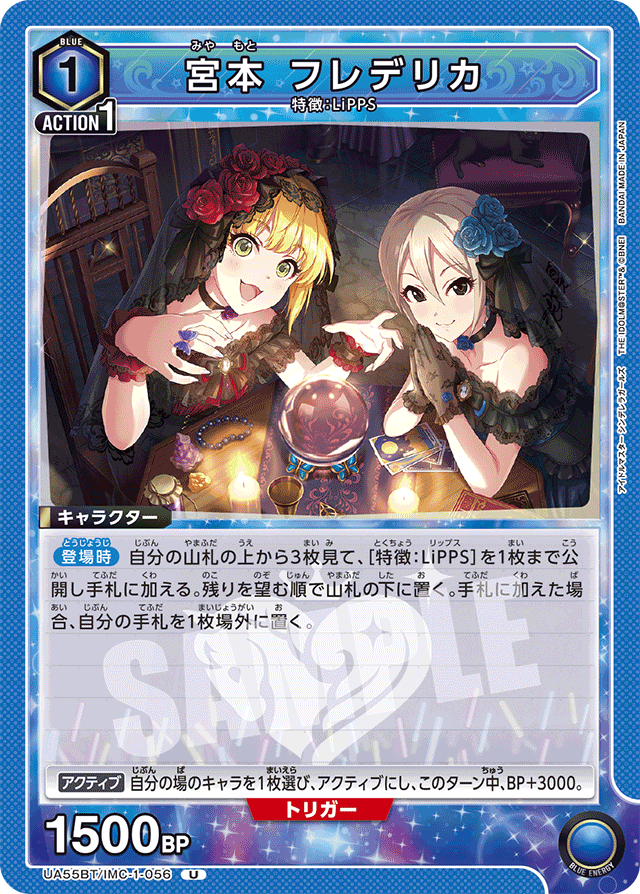 宮本 フレデリカ
