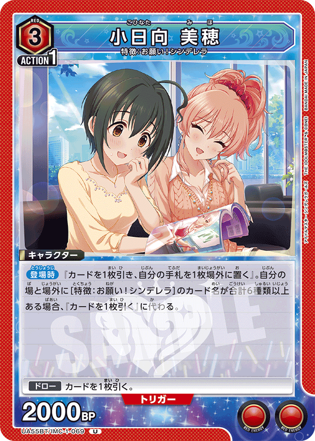 小日向 美穂