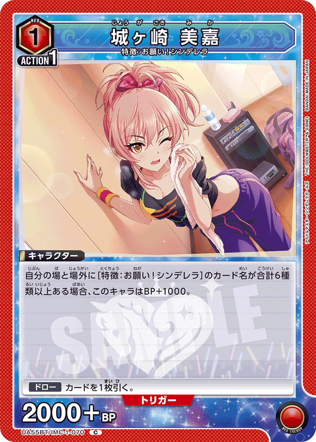 城ヶ崎 美嘉