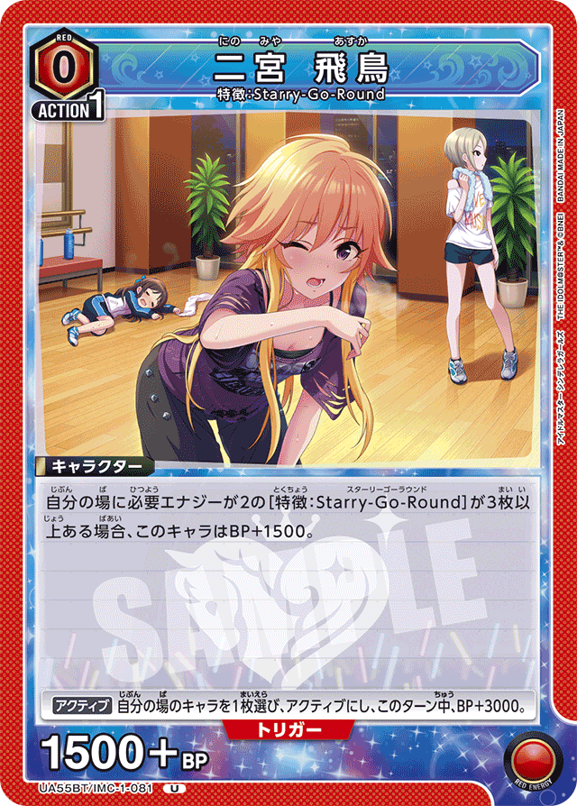 二宮 飛鳥