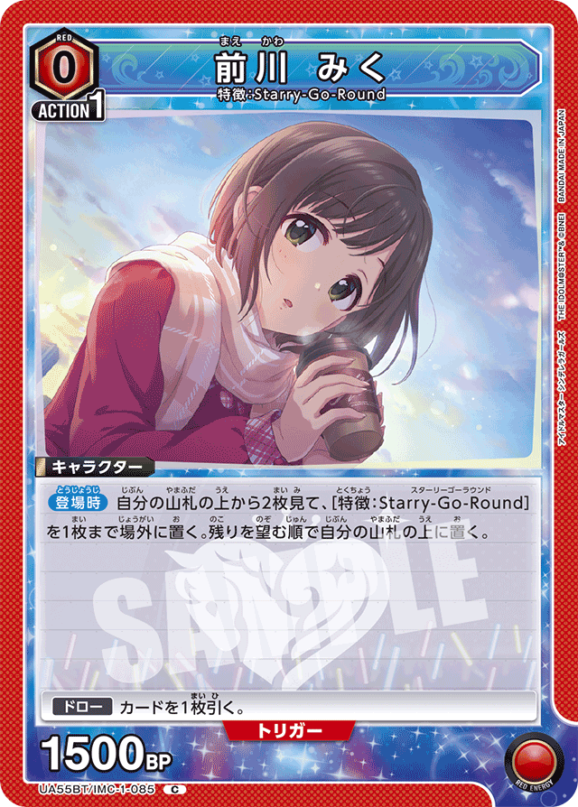 前川 みく