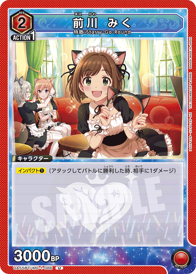 前川 みく