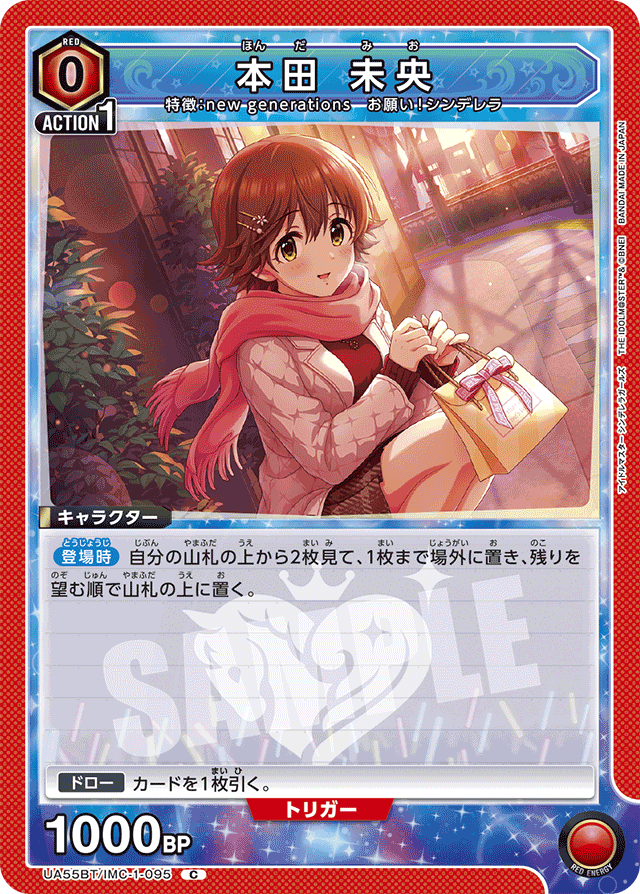 本田 未央