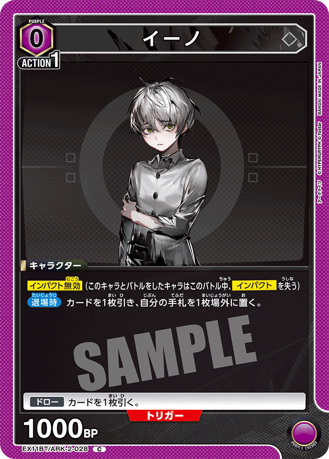 イーノ