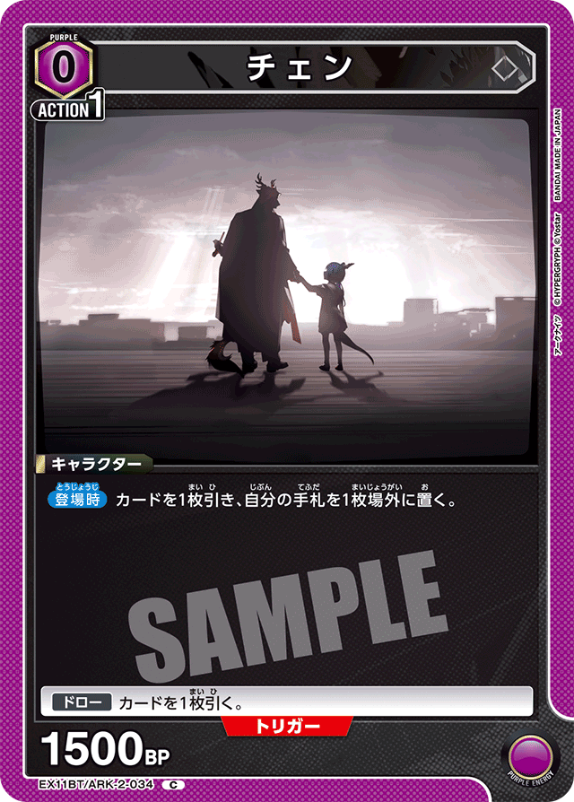 チェン