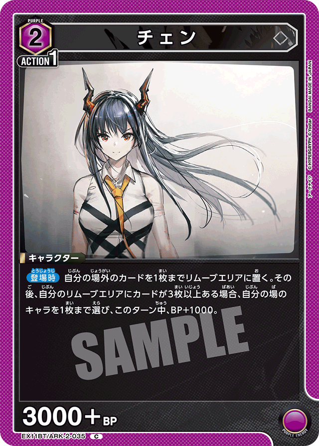 チェン