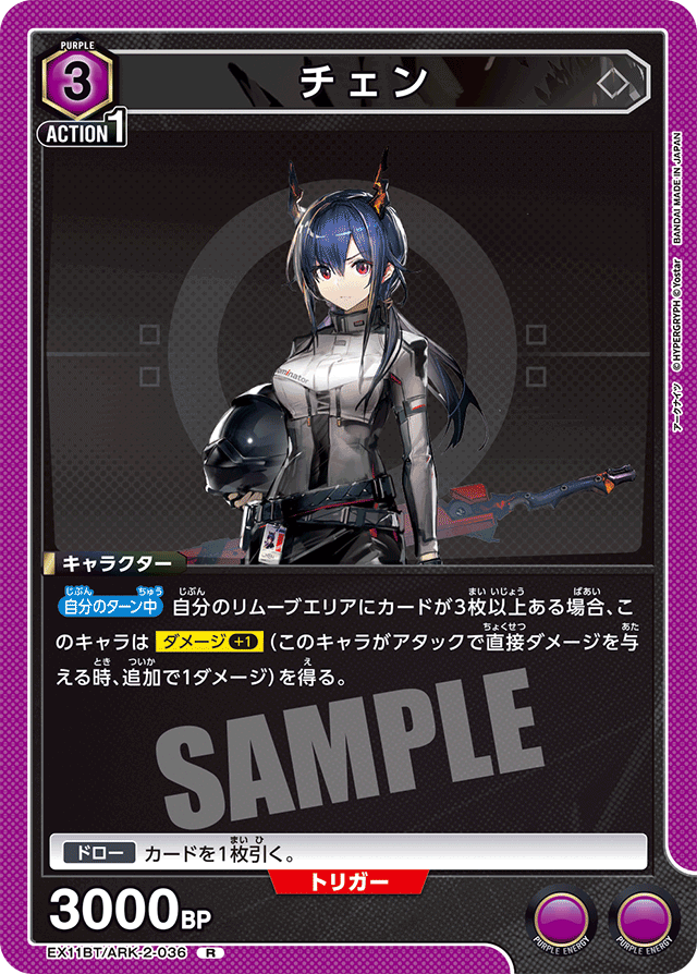 チェン
