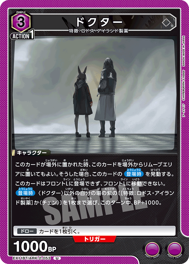 ドクター