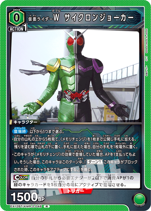 仮面ライダー