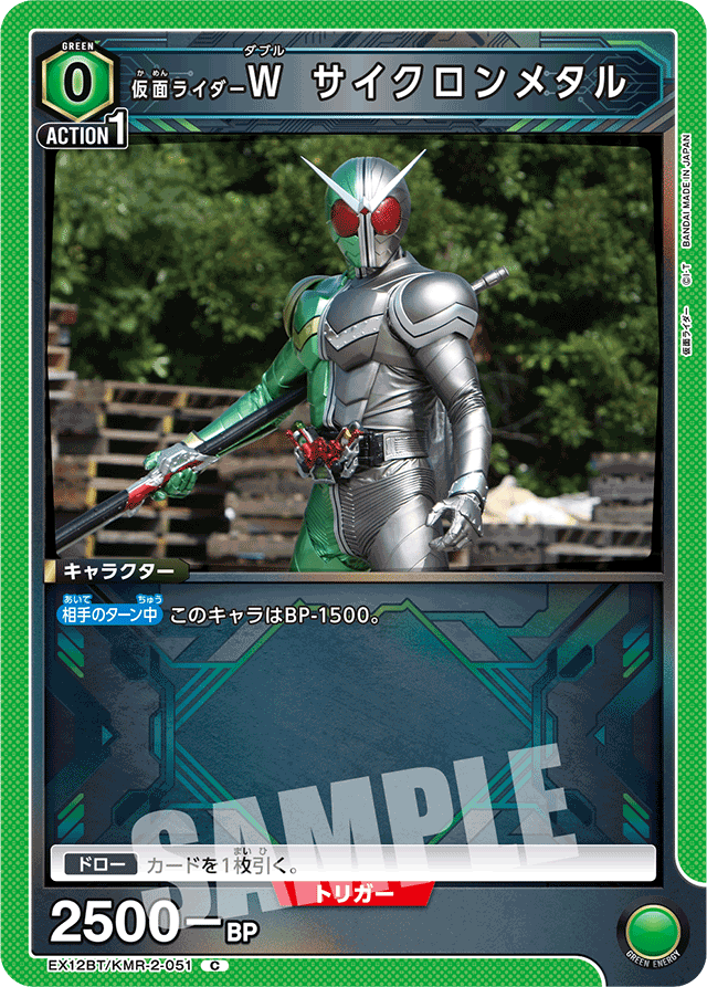 仮面ライダーＷ サイクロンメタル
