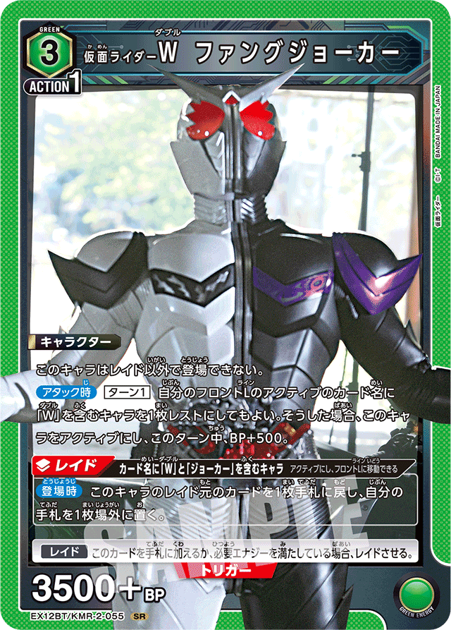 仮面ライダーＷ ファングジョーカー