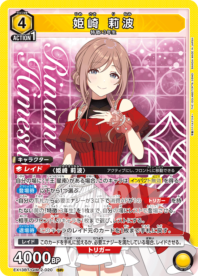 姫崎 莉波