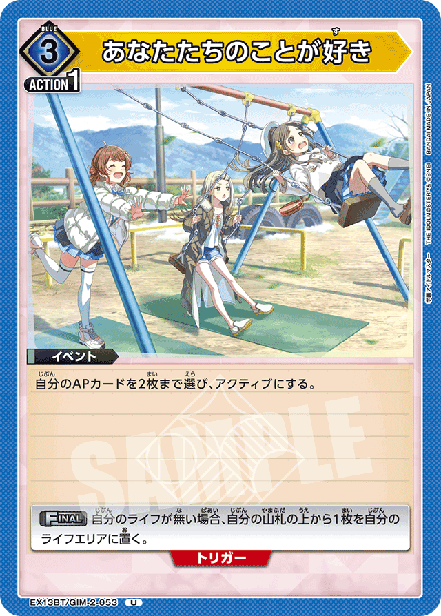 あなたたちのことが好き