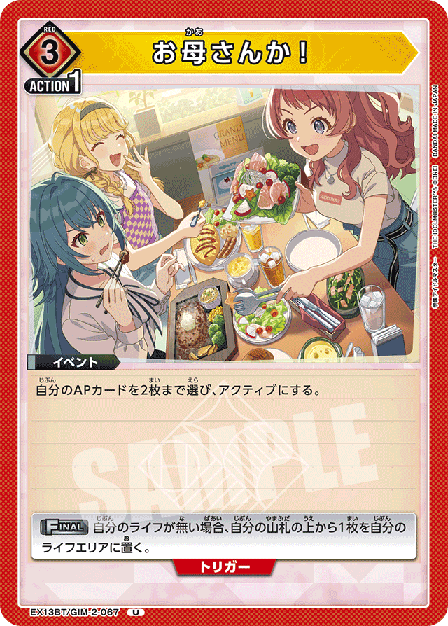 お母さんか！