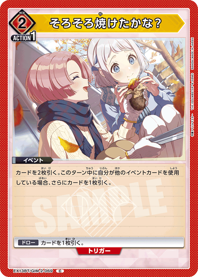 そろそろ焼けたかな？