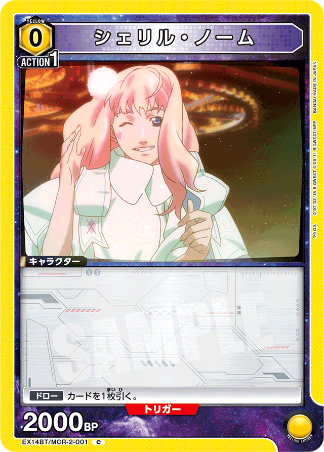 シェリル・ノーム