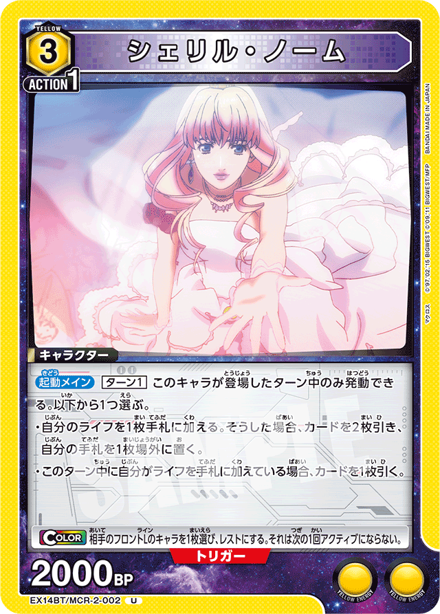 シェリル・ノーム