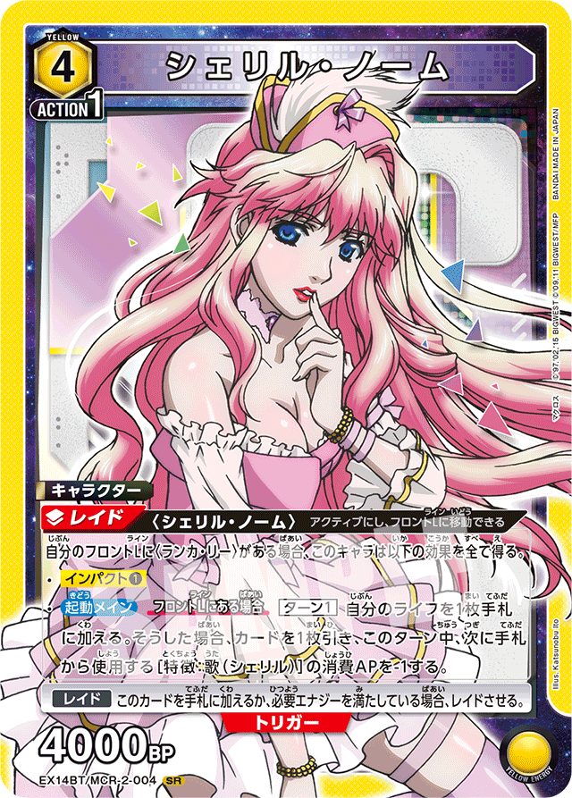 シェリル・ノーム