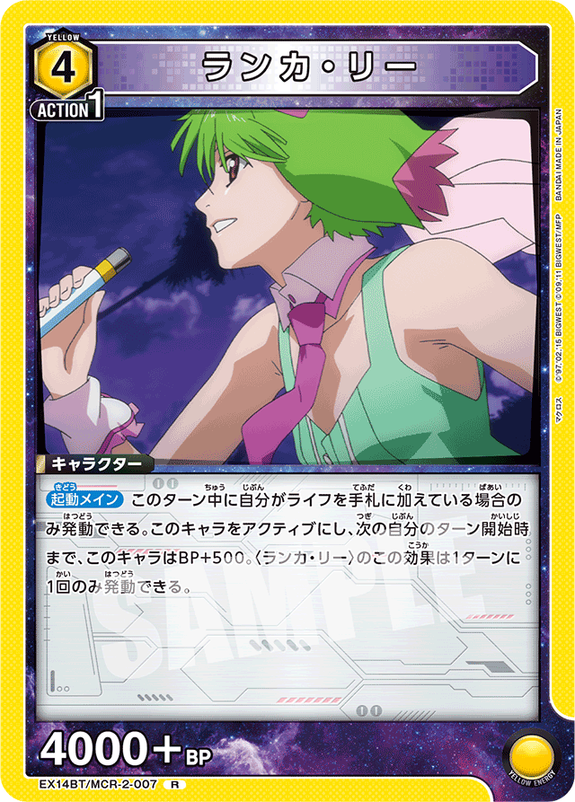 ランカ・リー