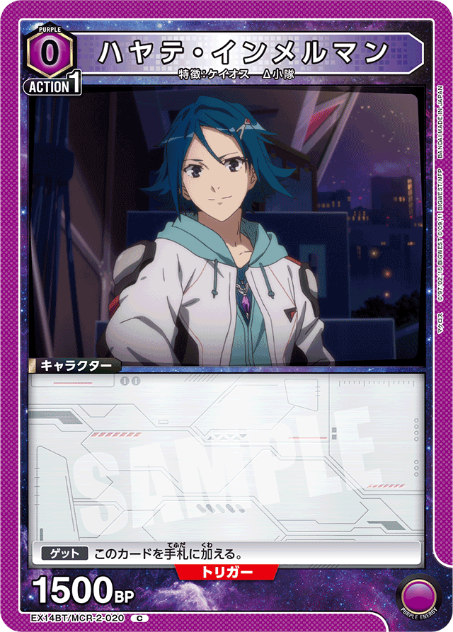 ハヤテ・インメルマン