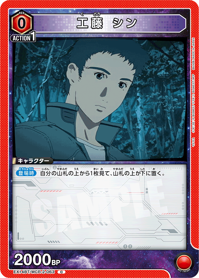 工藤 シン