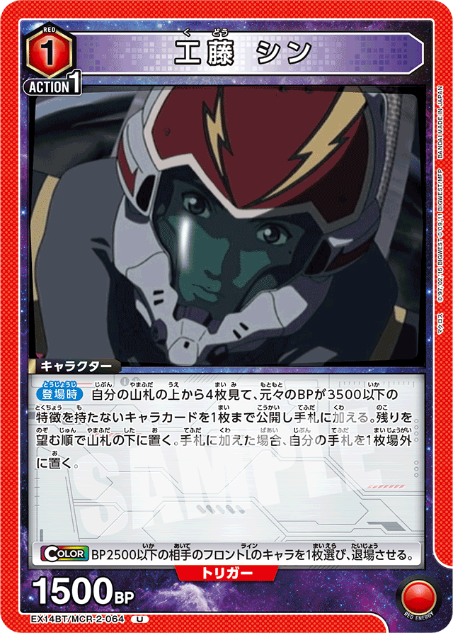 工藤 シン