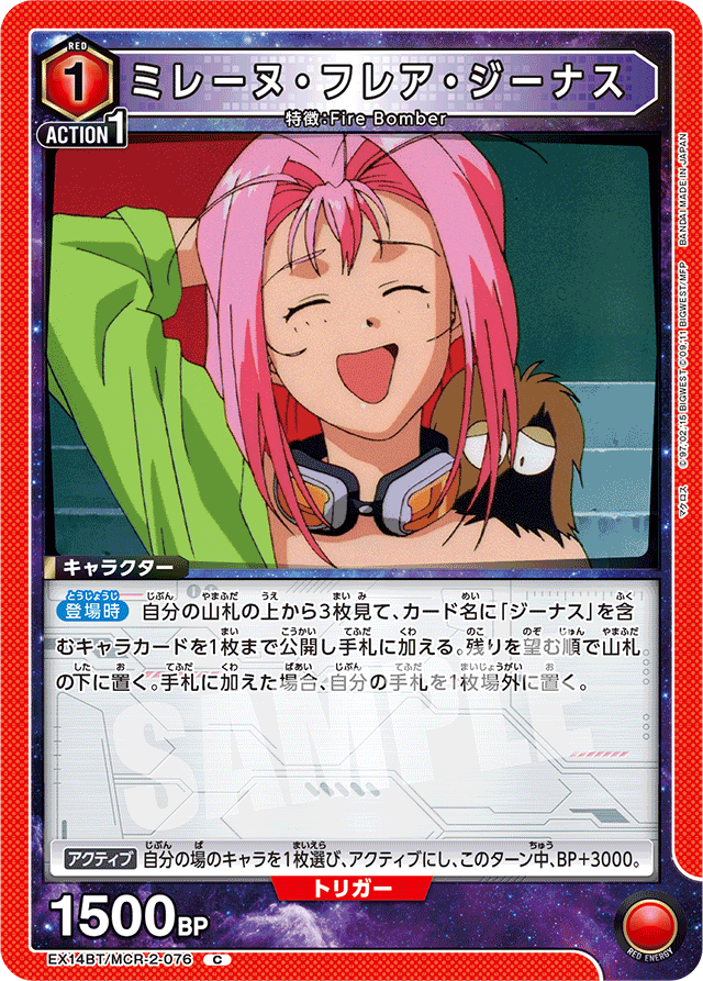 ミレーヌ・フレア・ジーナス