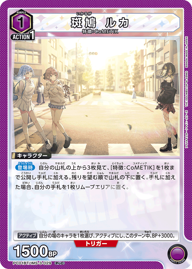 斑鳩 ルカ