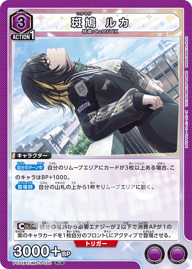 斑鳩 ルカ