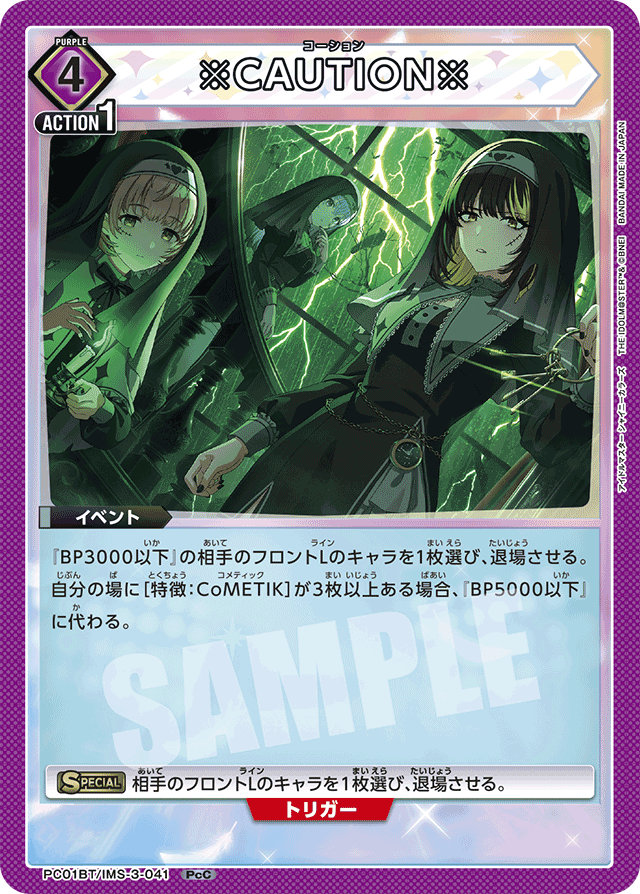 ※CAUTION※