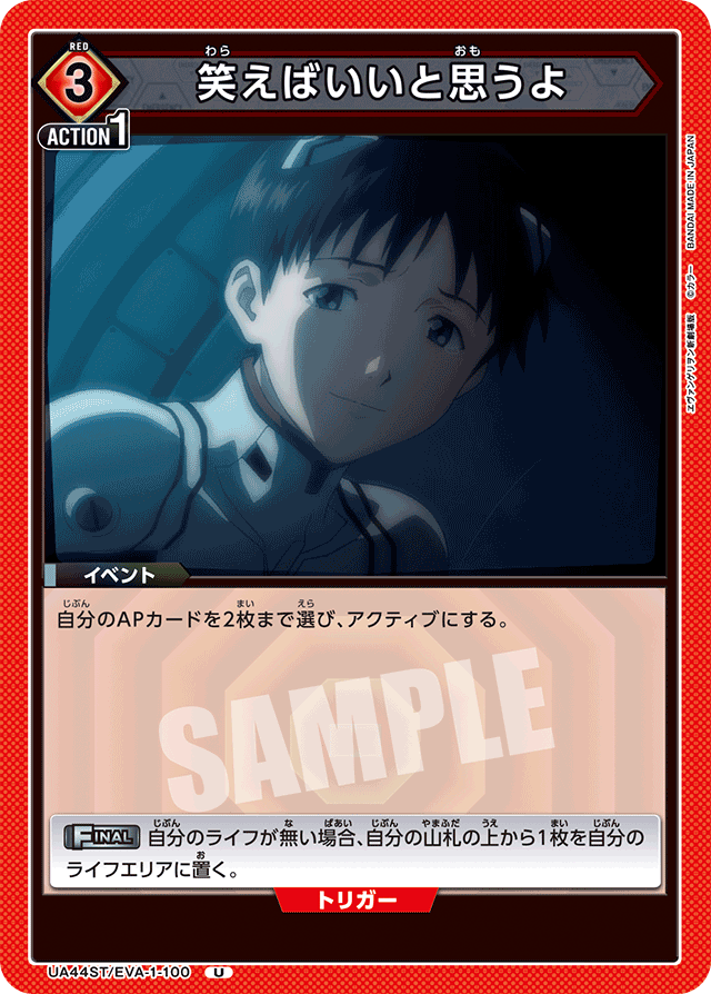 笑えばいいと思うよ