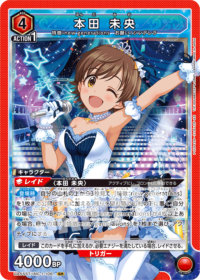 本田 未央
