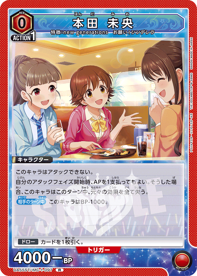 本田 未央