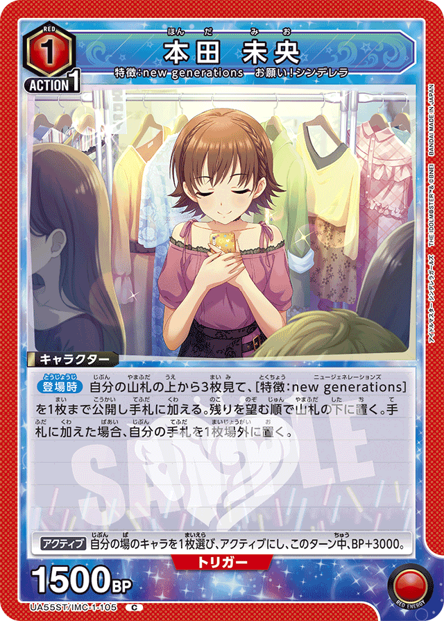 本田 未央