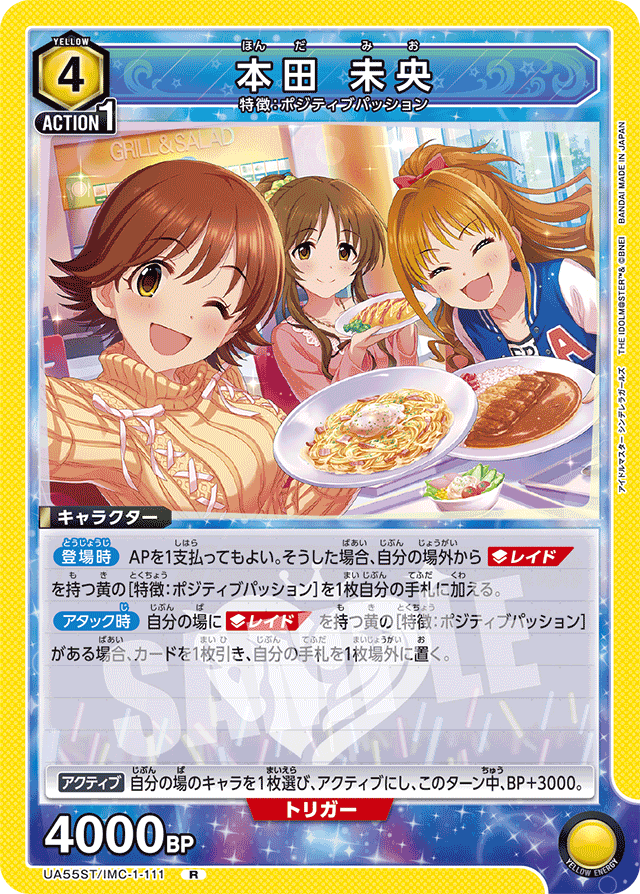 本田 未央