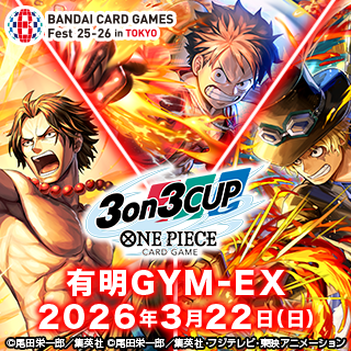 大会データ | BANDAI TCG＋D | ONE PIECEカードゲーム